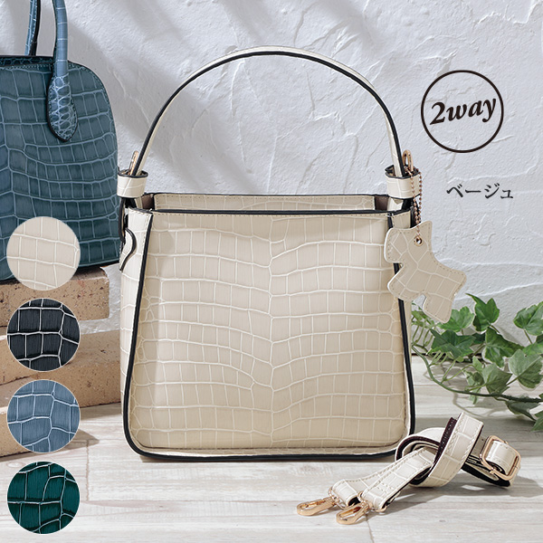クロコ型押し2WAYショルダー