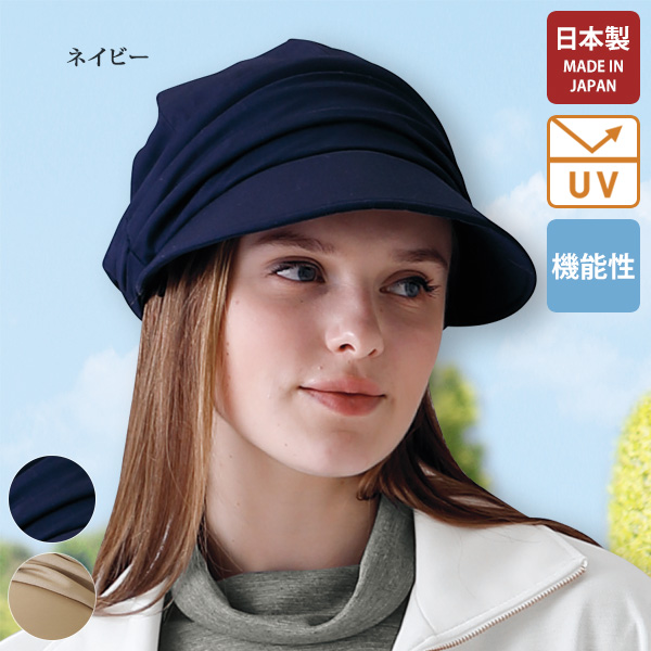 小顔見せキャスケット