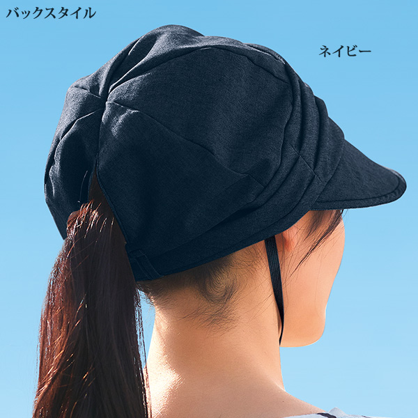 小顔見せキャスケット