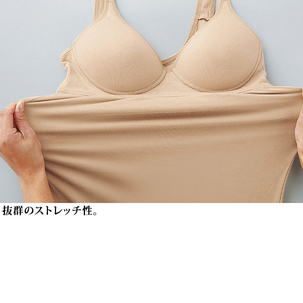 綿ストレッチ素材のカップ付インナー 3色組