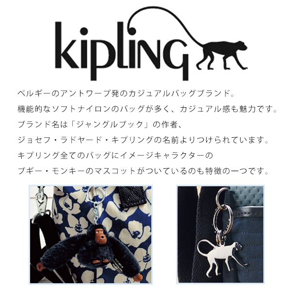 キプリング 2WAYトート URBANA kipling