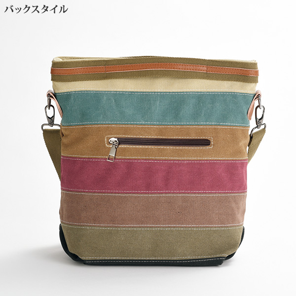 マルチボーダー2WAYバッグ