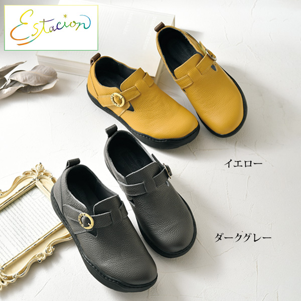 エスタシオン 牛革甲ベルトウォーキングシューズ Estacion