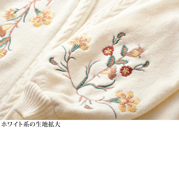フラワー刺しゅう ふわもこカーディガン
