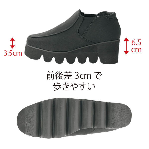 スーパー美脚足長シューズ