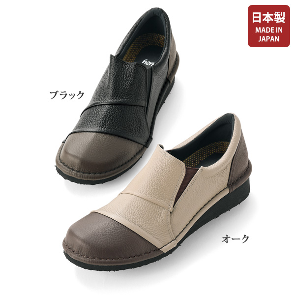 牛革サイドゴム 配色ウォーキングシューズ herb