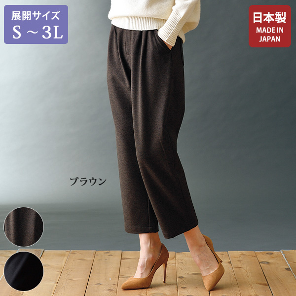 椿オイル加工 シェフパンツ 大きいサイズ S M L LL 3L