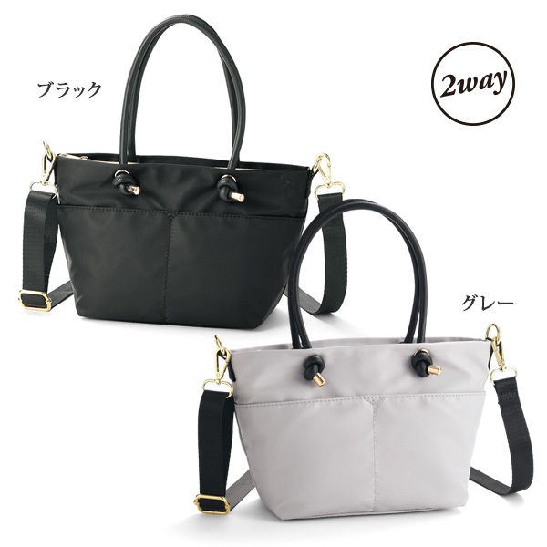 はっ水加工 2WAY手提げバッグ