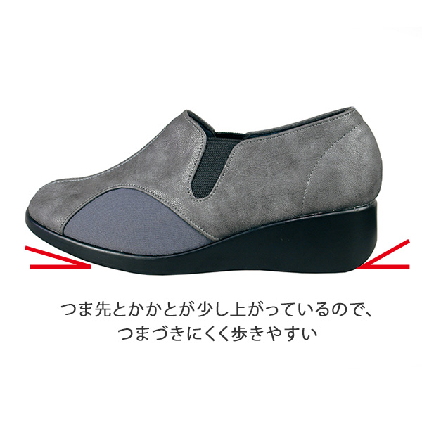 らくらくのびのびエレガントシューズ