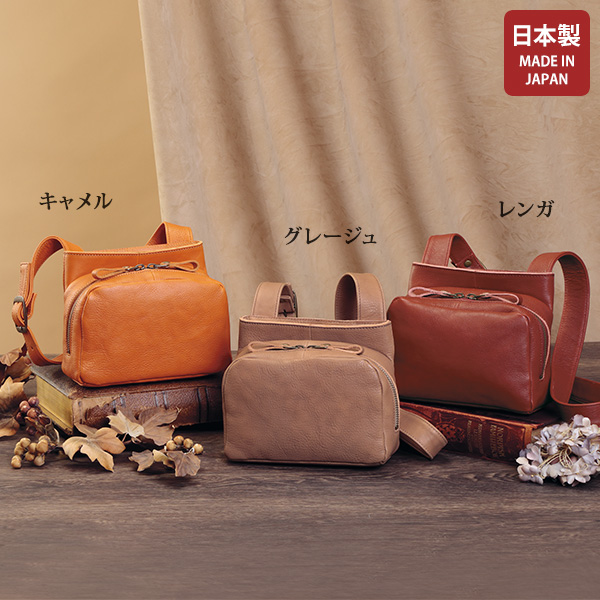 日本製多機能レザーショルダーバッグ