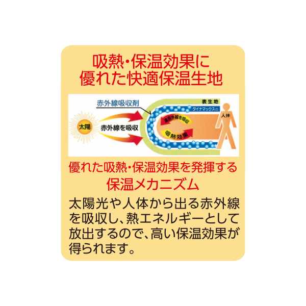 ミラクルHOT ゆったりAラインチュニック