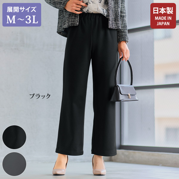 ゴム替えできる 裏起毛あったか ミラクルワイドパンツ 大きいサイズ M L LL 3L