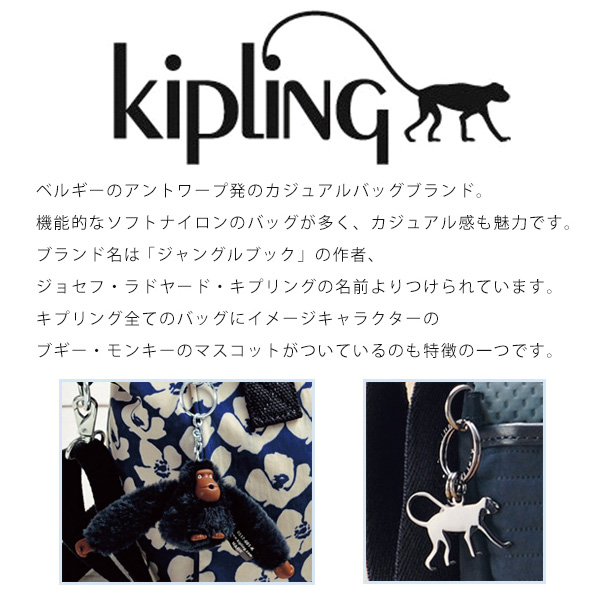 キプリング 2WAY手提げ（同柄ポーチ付）カモフラージュ HANYA kipling