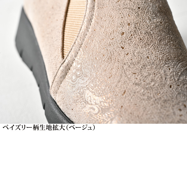 スタートシューズ工業所×龍野レザー ピッグスキンペイズリー柄ウォーキングシューズ