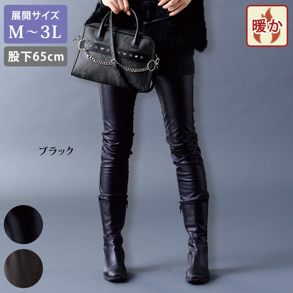 裏ベロアストレッチ フェイクレザーパンツ 股下65cm 大きいサイズ M L LL 3L