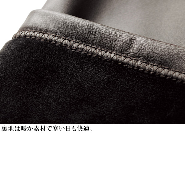裏ベロアストレッチ フェイクレザーパンツ 股下65cm 大きいサイズ M L LL 3L
