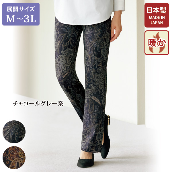 ペイズリー総プリント ストレッチパンツ 大きいサイズ M L LL 3L