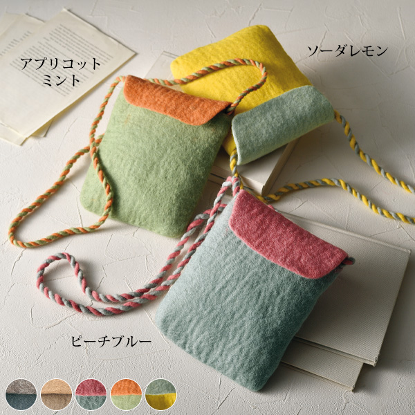 ヒマラヤのふもとでつくられた ウールフェルトポシェット