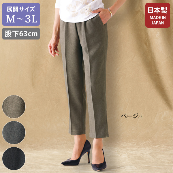 選ぶなら 大きいサイズ / ミニヘリンボーン柄パンツ（股下63cm） M LL L パンツ