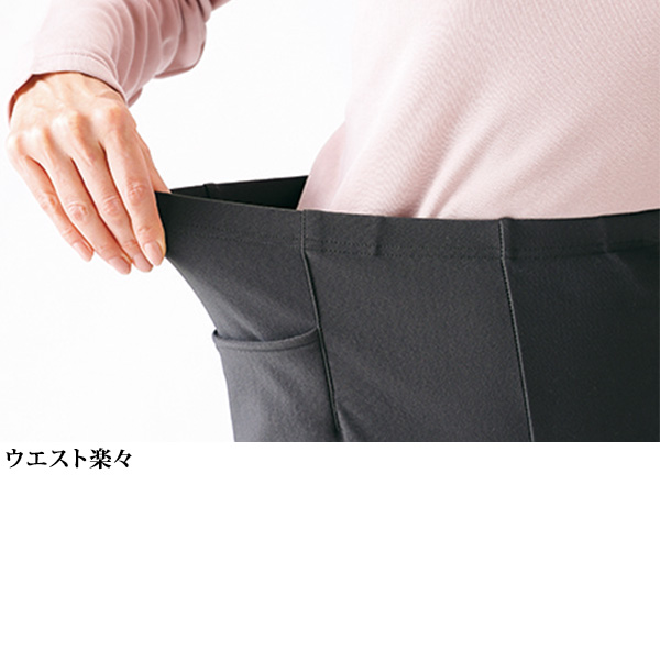 ハイテンション裏起毛パンツ（股下70cm） / 大きいサイズ M L LL