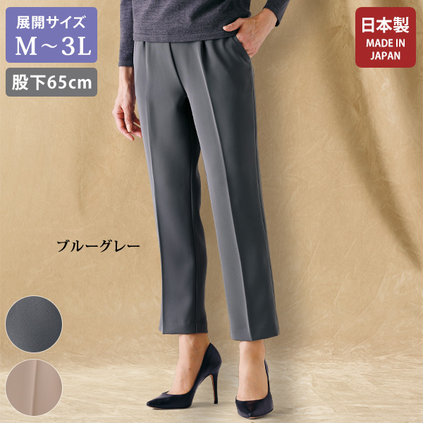 日本製ストレートパンツ（股下60cm） / 大きいサイズ M L LL 3L