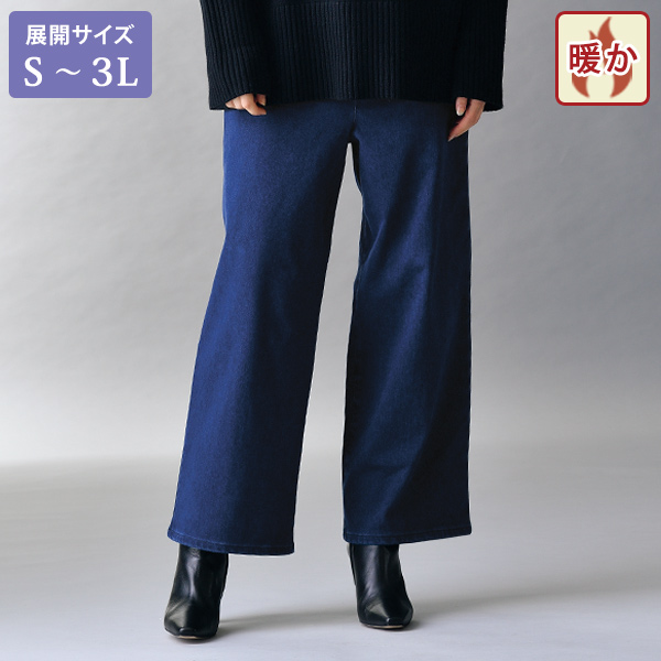 ニューヨークスター・ボブソン 裏起毛ニット セミワイドデニムパンツ NEW YORK STARS BOBSON 大きいサイズ S M L LL 3L