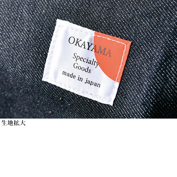 岡山産デニム 2WAYトートバッグ