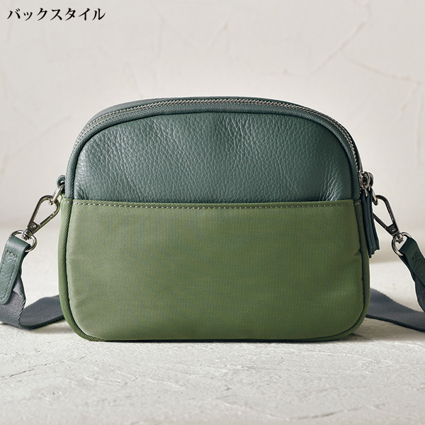 牛革コンビポシェット