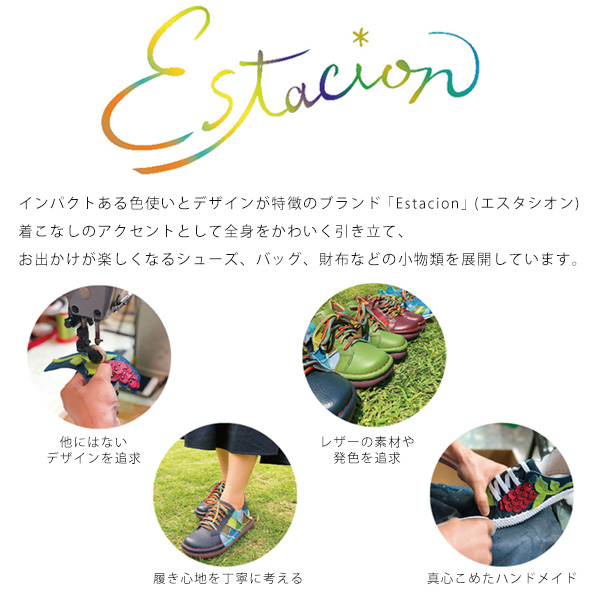 エスタシオン 牛革渦巻き柄 ウォーキングシューズ Estacion