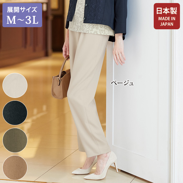コクーンワイドパンツ 大きいサイズ M L LL 3L