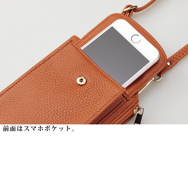 牛革スマホポーチ