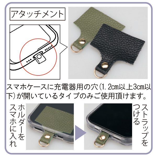 ポーチ付きスマホショルダー