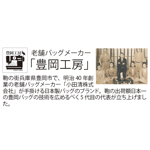 豊岡工房 牛革使いナイロンショルダーバッグ