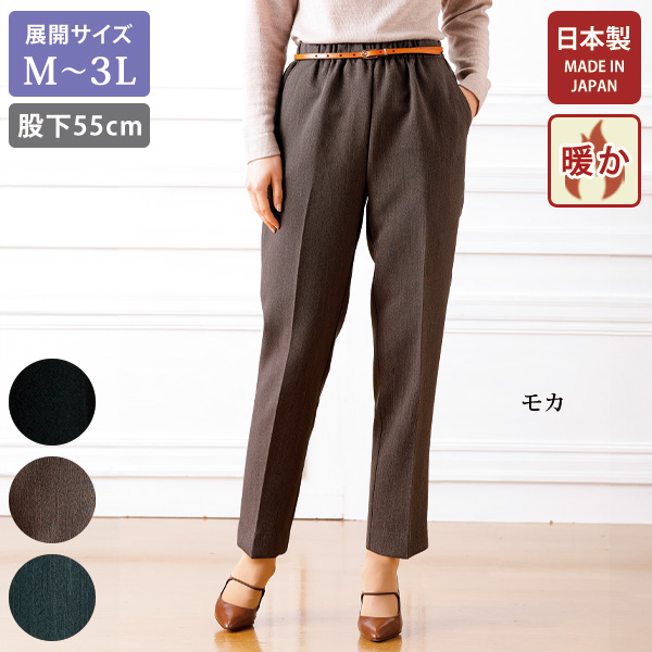 パンツ ボトム商品一覧ページです。 おしゃれな大人服。ミセスファッション シニアファッションの老舗店 京都通販 | 京都通販ミセスのファッション館・本店