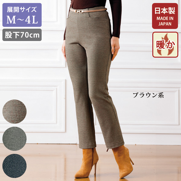 ツイード柄プリント 裏起毛ストレッチパンツ 股下70cm 大きいサイズ M L LL 3L 4L
