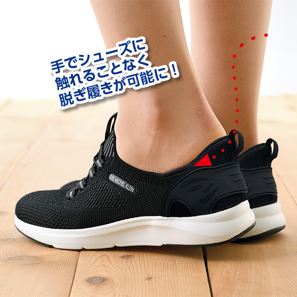 ミッシェルクラン スルッと履ける ニットスニーカー MICHEL KLEIN