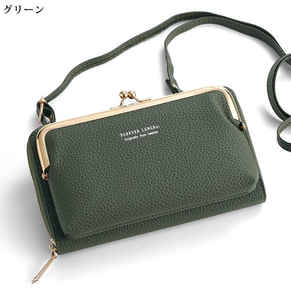 がま口ポケット付き お財布ポシェット