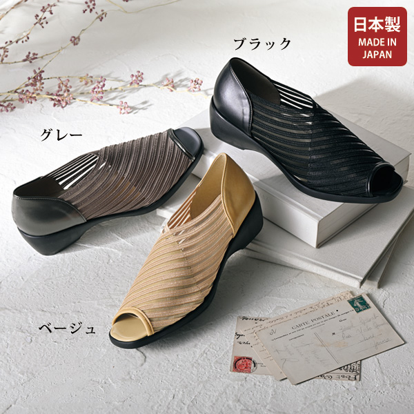 ストレッチ日本製オープントゥシューズ