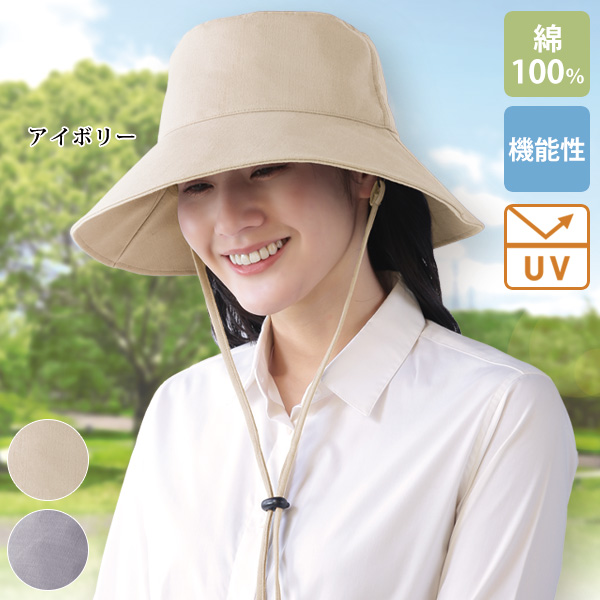 遮熱ラボ 木陰make帽子