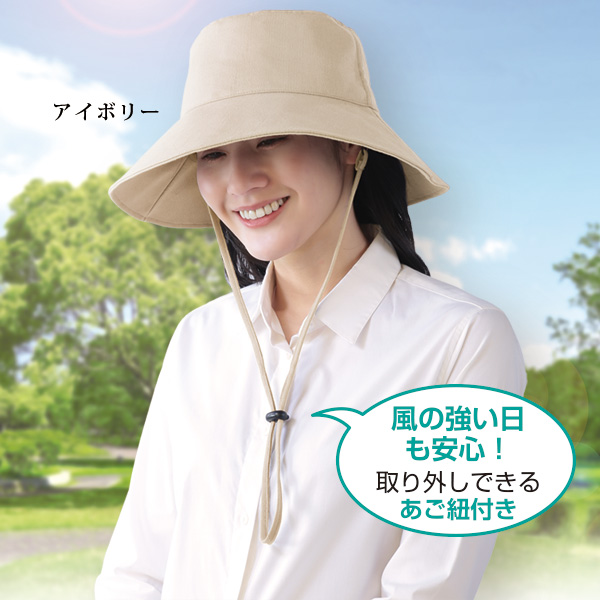 遮熱ラボ 木陰make帽子