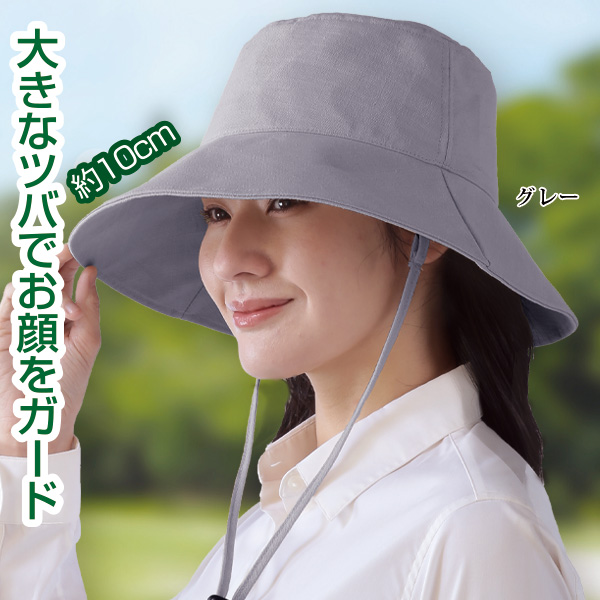 遮熱ラボ 木陰make帽子