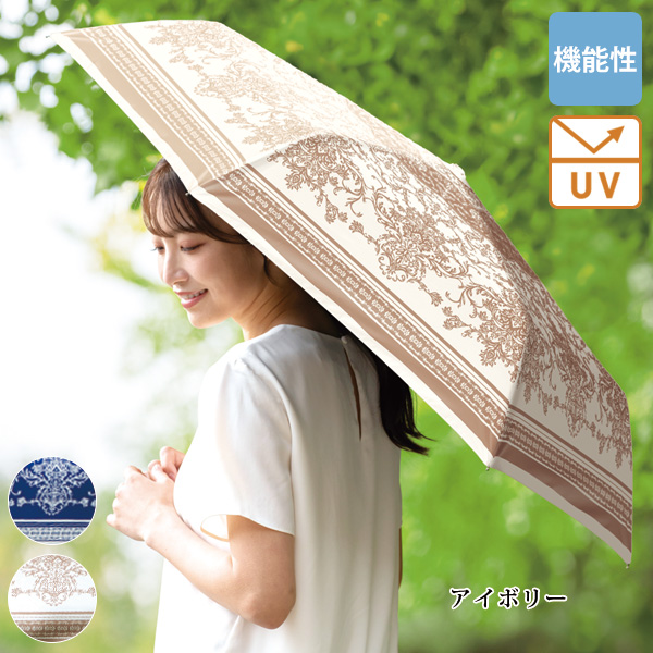 晴雨兼用まるで木陰折り畳み傘 ダマスク柄