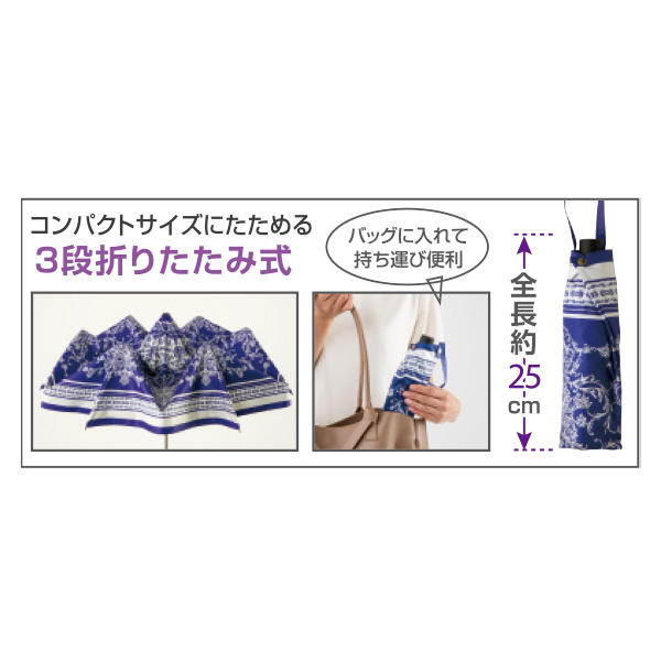 晴雨兼用まるで木陰折り畳み傘 ダマスク柄