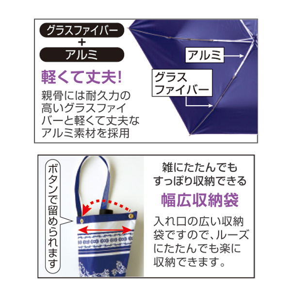 晴雨兼用まるで木陰折り畳み傘 ダマスク柄