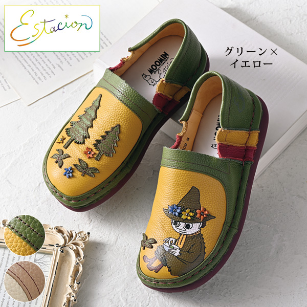エスタシオン×ムーミン スナフキンウォーキングシューズ Estacion