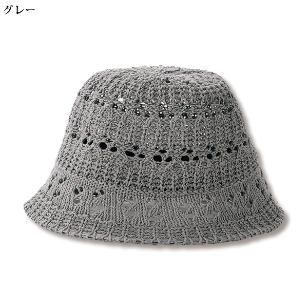 透かし編みニットハット
