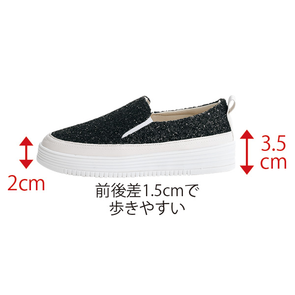 煌めきの厚底スリッポンシューズ