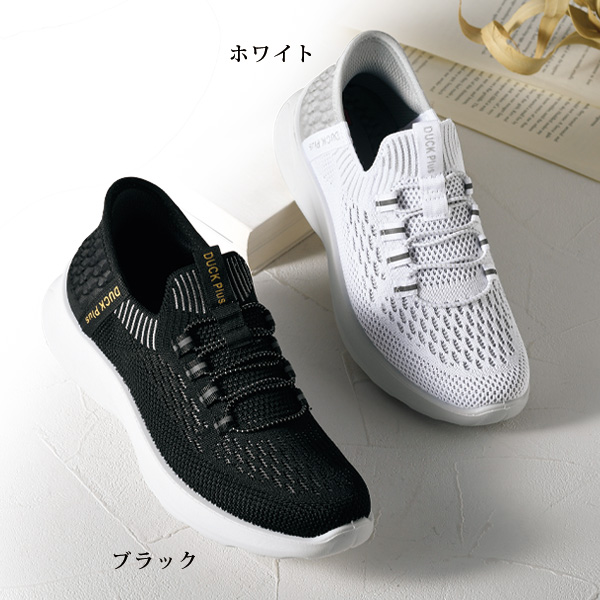 するっと履けるニットスニーカー DUCK PLUS