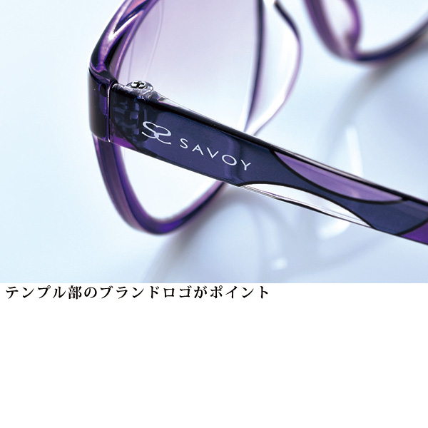 サボイ セレブグラス (遠・中・近レンズ) SAVOY