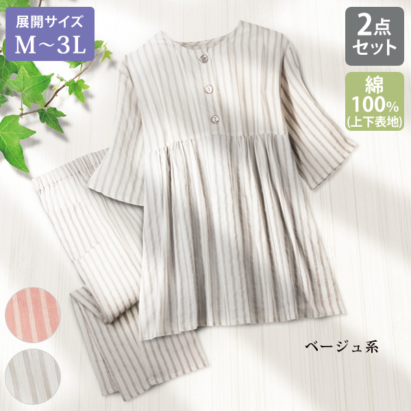 お腹を冷やさない！綿100％パジャマ 大きいサイズ M L LL 3L
